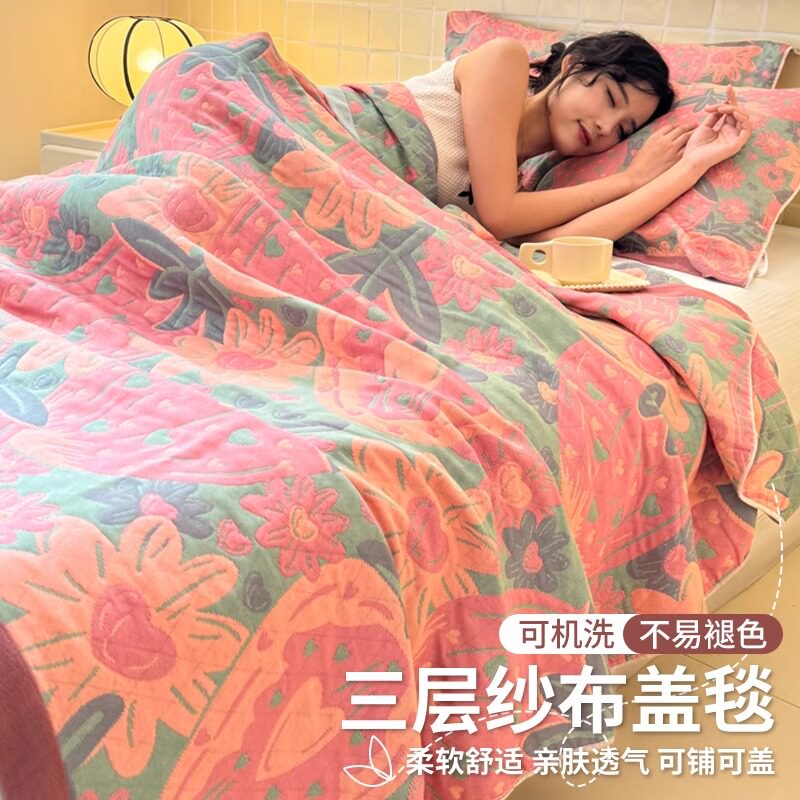 三层纱布盖毯沙发盖毯午睡毯