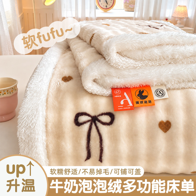 冬季加厚泡泡绒床单三件套牛奶泡泡绒多功能保暖毛毯单件毛绒毯子