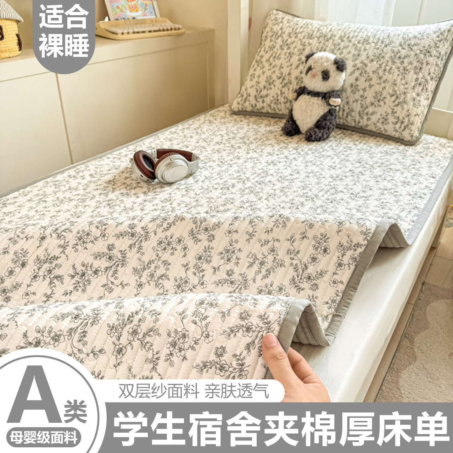 双层纱床单亲肤透气不闷汗