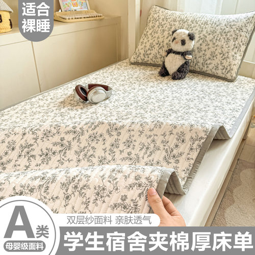 双层纱床单亲肤透气不闷汗