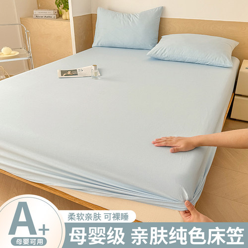 母婴级床笠纯色床罩三件套