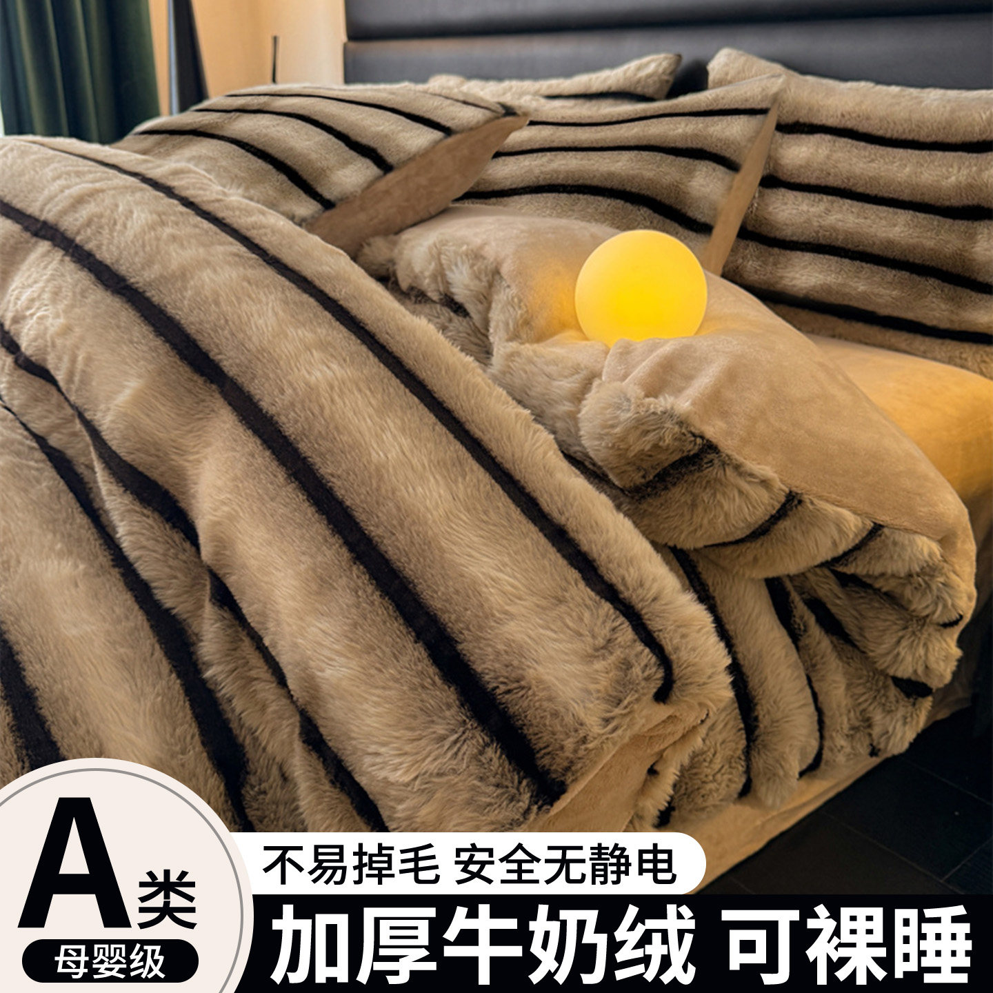泡泡兔毛绒牛奶绒四件套冬季加厚保暖被套珊瑚绒床单枕套床上用品