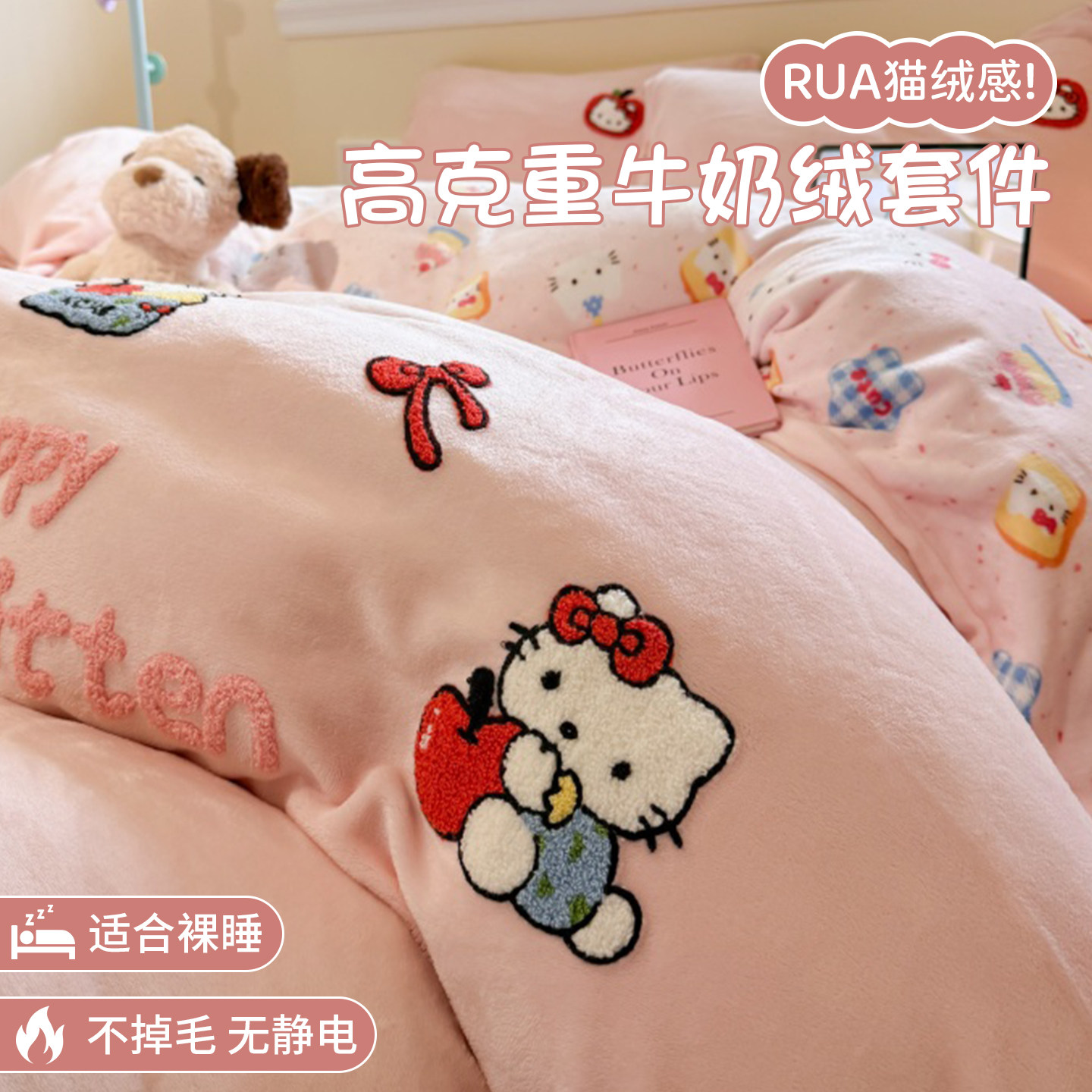 秋冬加厚磨毛床单床笠150x200A类高克重牛奶绒卡通毛巾绣四件套