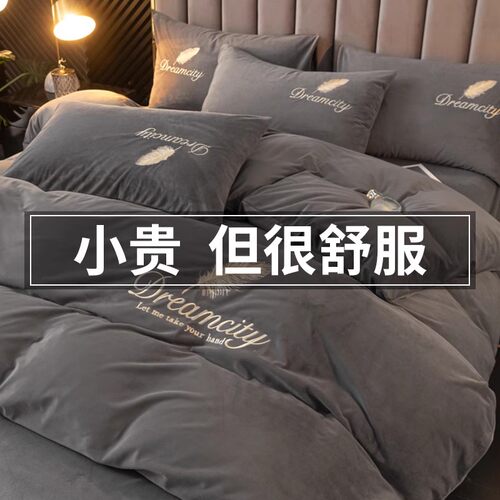 牛奶绒被套单件双面加绒