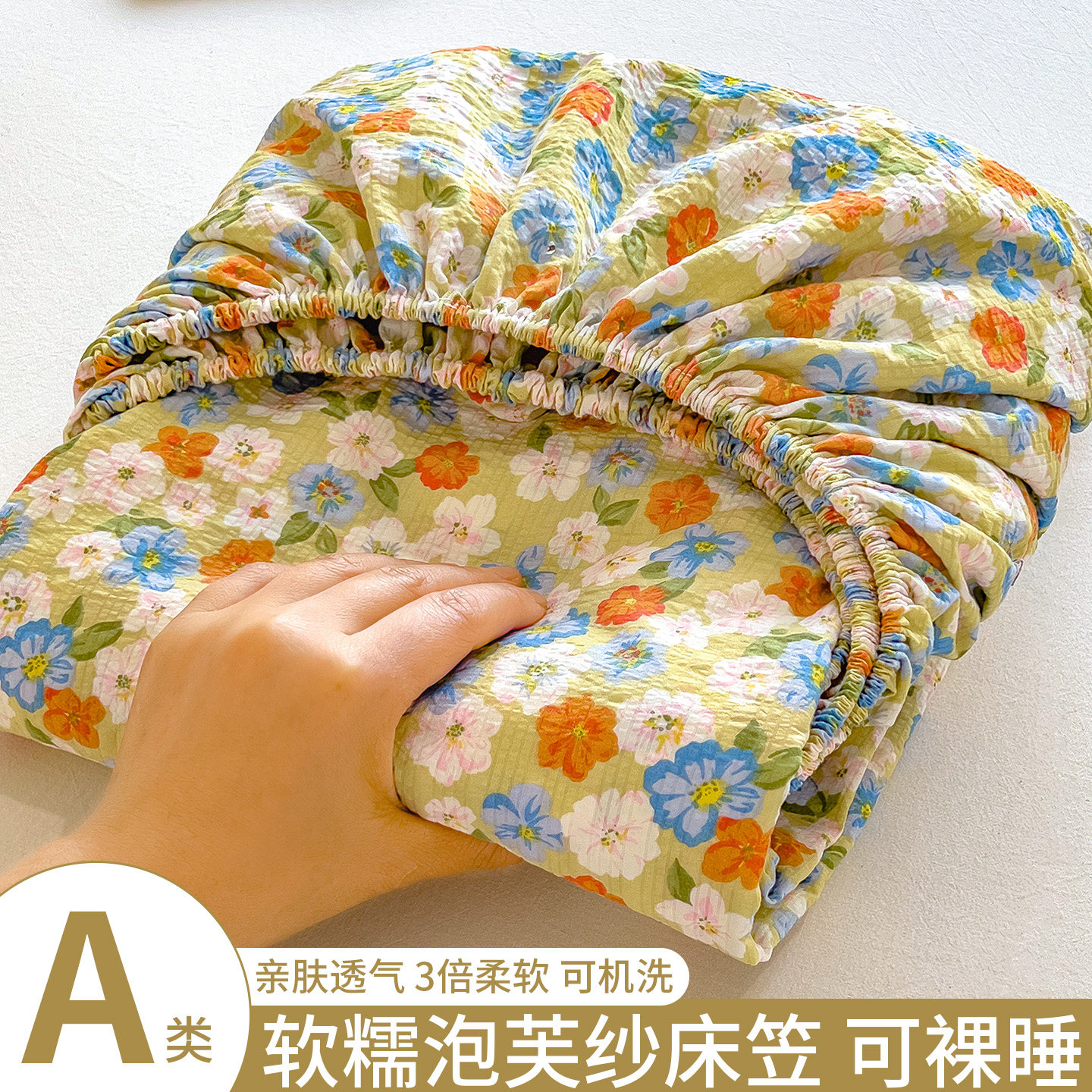 泡芙纱床笠单件床套学生宿舍床垫保护罩180x200儿童单人防尘床单