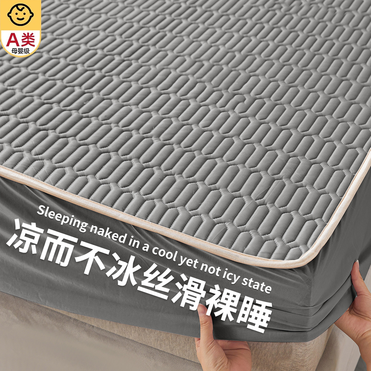 夏季凉感冰丝乳胶凉席床笠款三件套床垫保护套可机洗床单2026新款