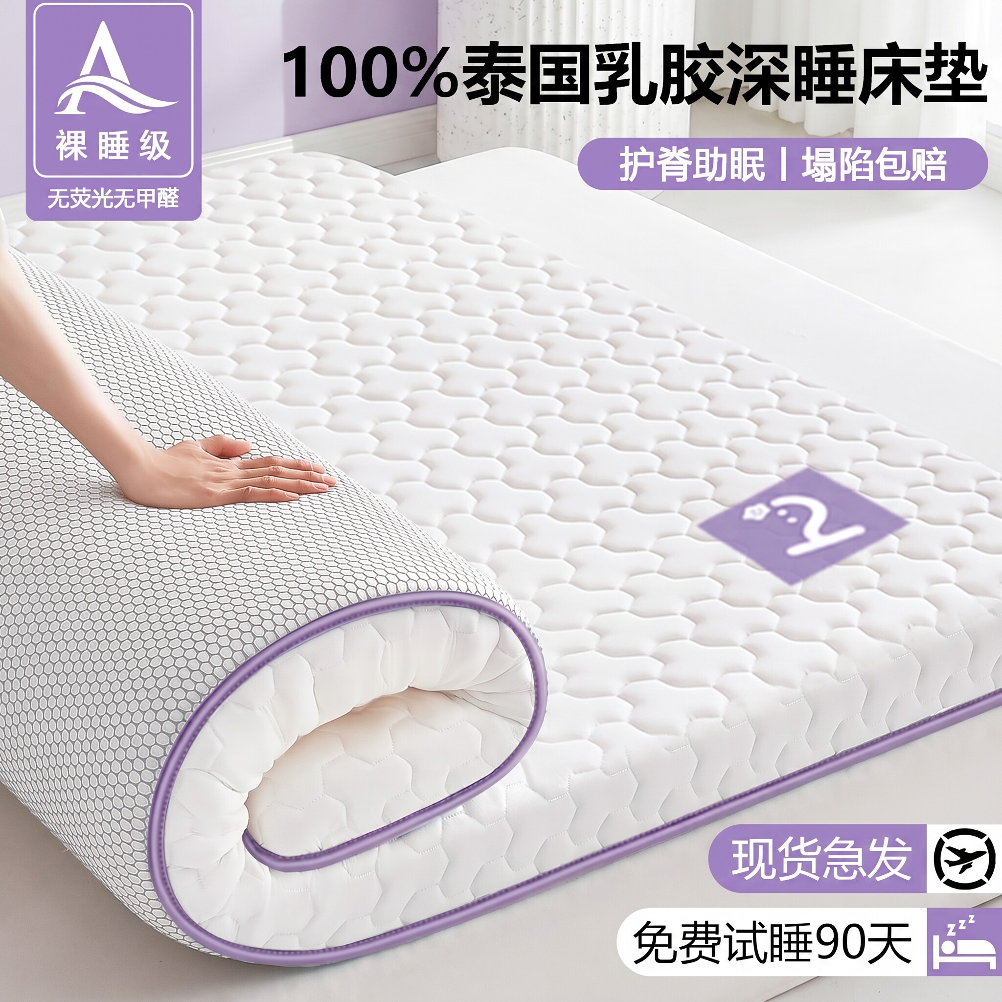 乳胶床垫软垫家用卧室被褥铺底榻榻米租房专用海绵垫床褥垫子1米5