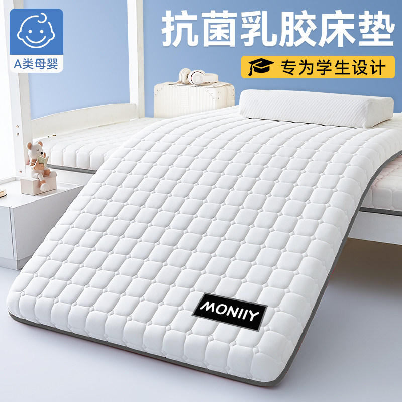 学生宿舍单人乳胶床垫90x190cm高中生寝室住校专用榻榻米垫子软垫
