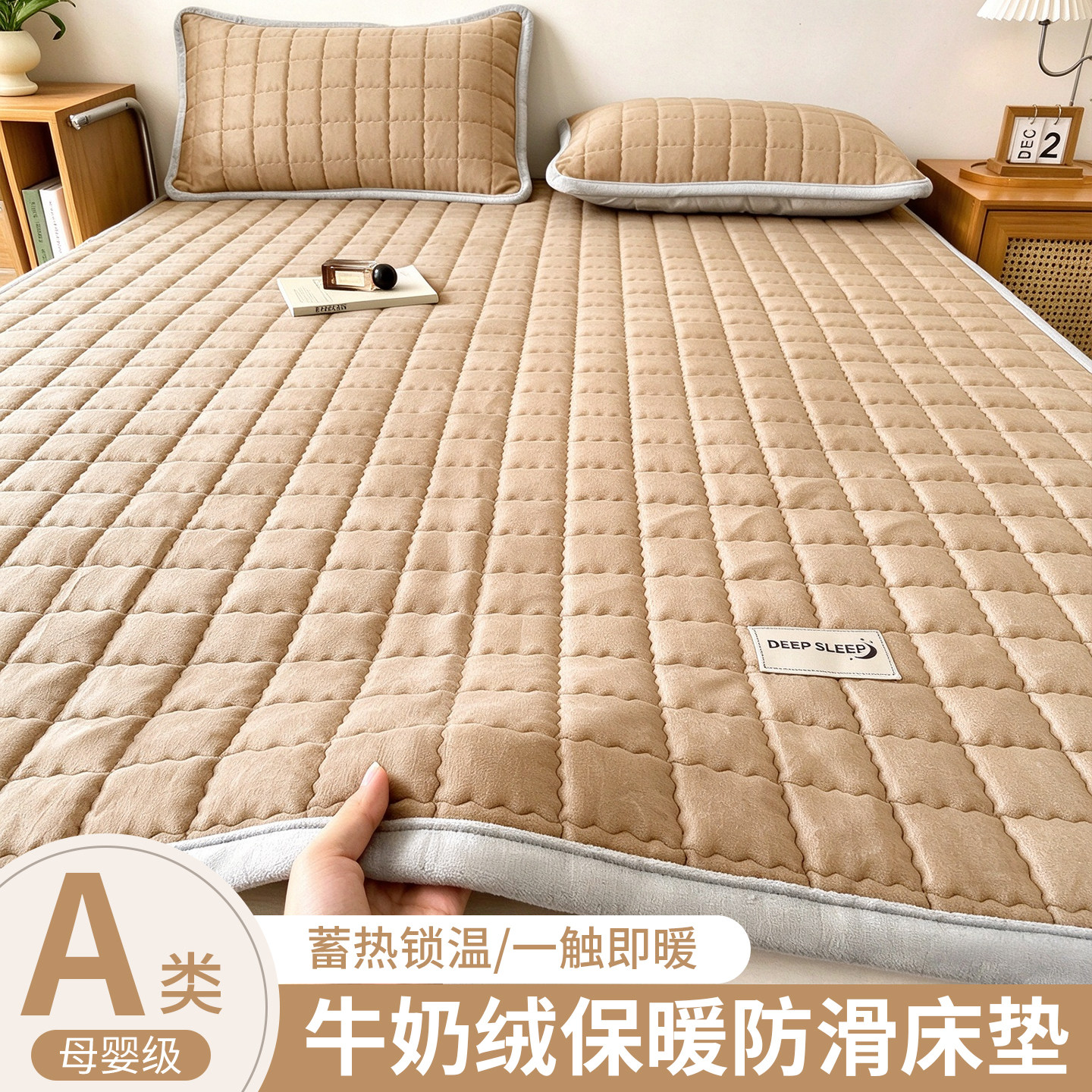 冬季加厚牛奶绒床垫软垫180x200家用卧室床盖夹棉床褥垫子三件套