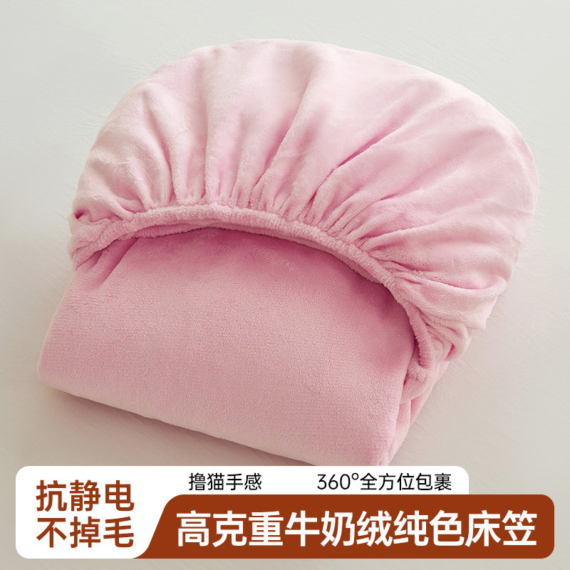 冬季牛奶绒床笠单件床垫保护罩180x200床套宿舍单人加绒儿童床单