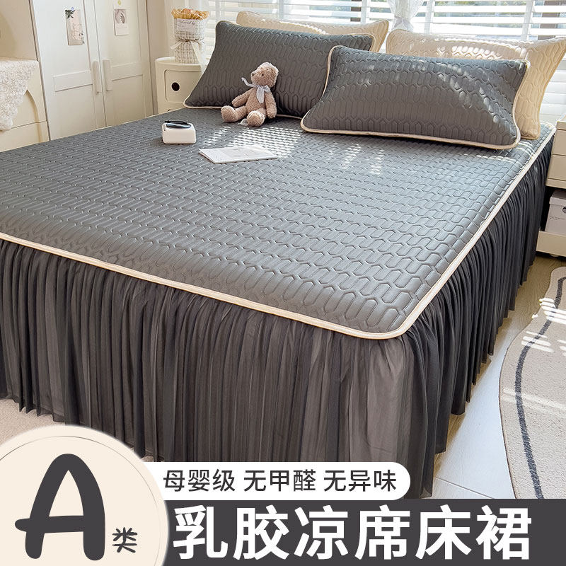 床裙乳胶凉席三件套2025新款夏天冰丝席可机洗折叠床单软席子夏季
