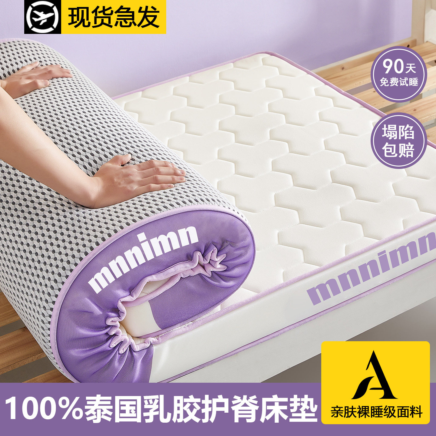 乳胶床垫学生宿舍单人专用90x190cm高中生住校寝室床褥垫子可折叠