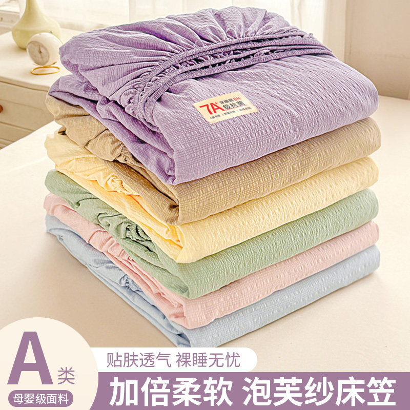 A类泡芙纱纯色床笠单件席梦思床垫保护罩床罩套学生宿舍防滑床单6