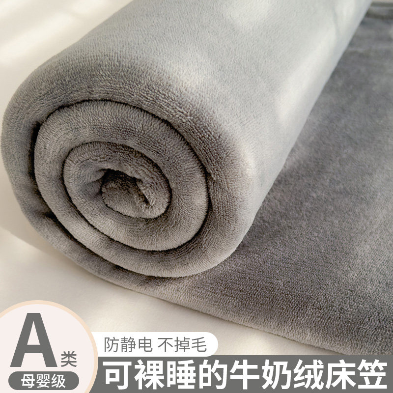 冬季加厚牛奶绒床笠加绒床罩珊瑚绒床垫保护罩防滑床单套2025新款图片
