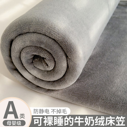 冬季加厚牛奶绒床笠加绒床罩珊瑚绒床垫保护罩防滑床单套2025新款