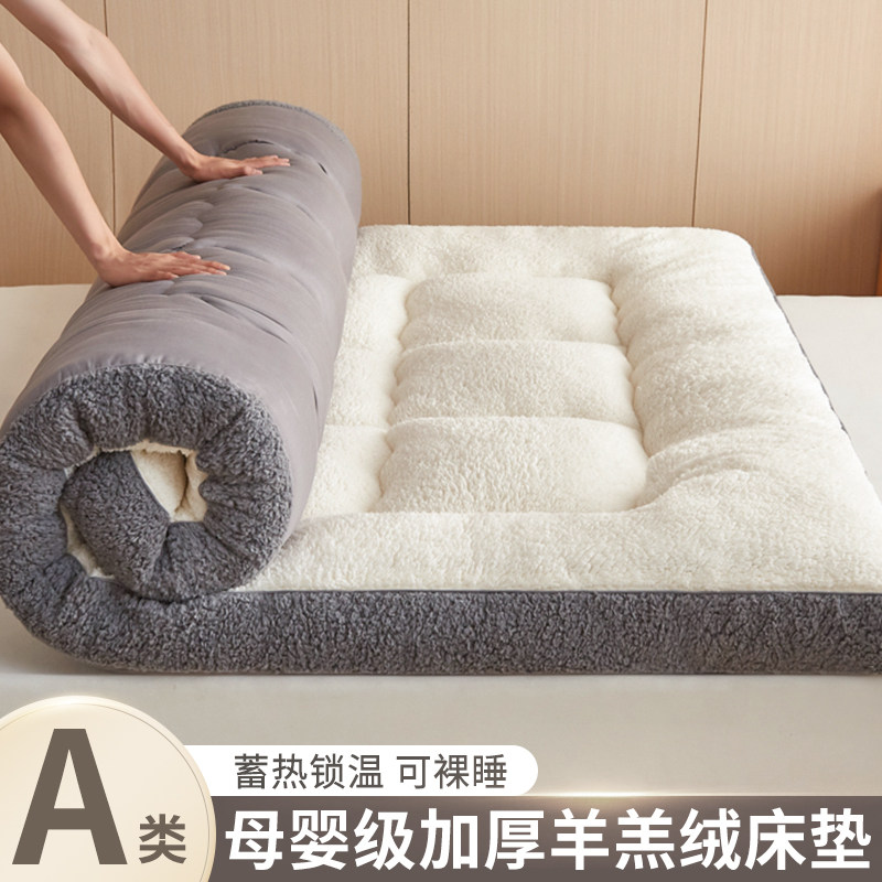 羊羔绒床垫软垫家用卧室床褥垫子榻榻米冬季加厚保暖垫被铺底褥子