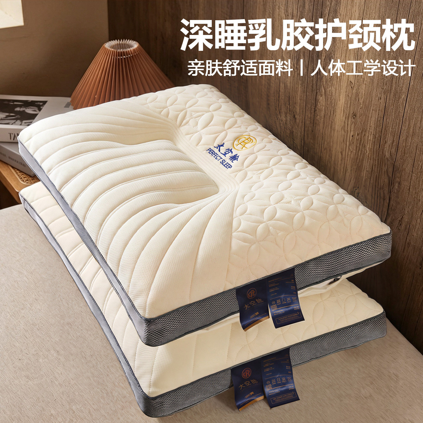 乳胶枕头护颈椎助睡眠一对装图片