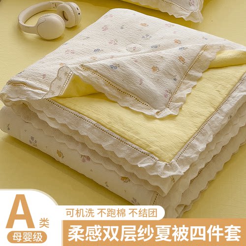 双层纱花边夏被夏凉被四件套