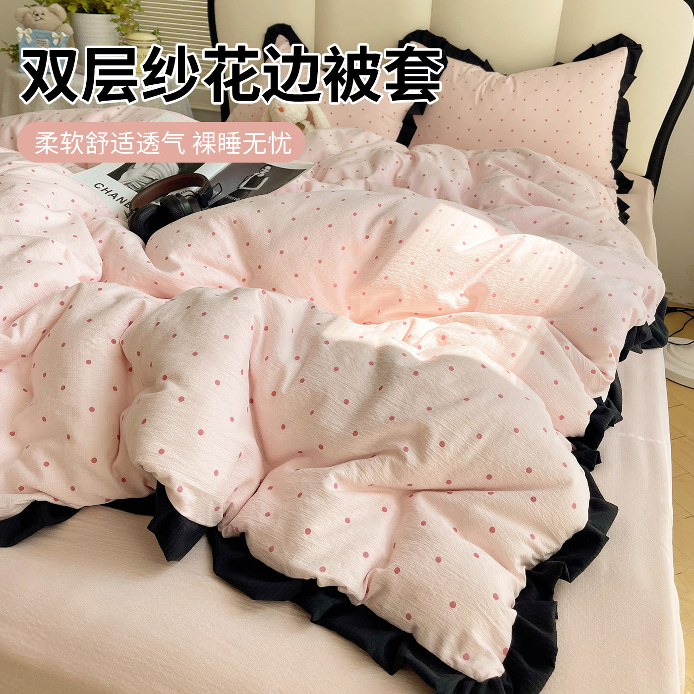 皱皱双层纱花边被套150x200x230韩版奶油风单件被罩四件套非全棉