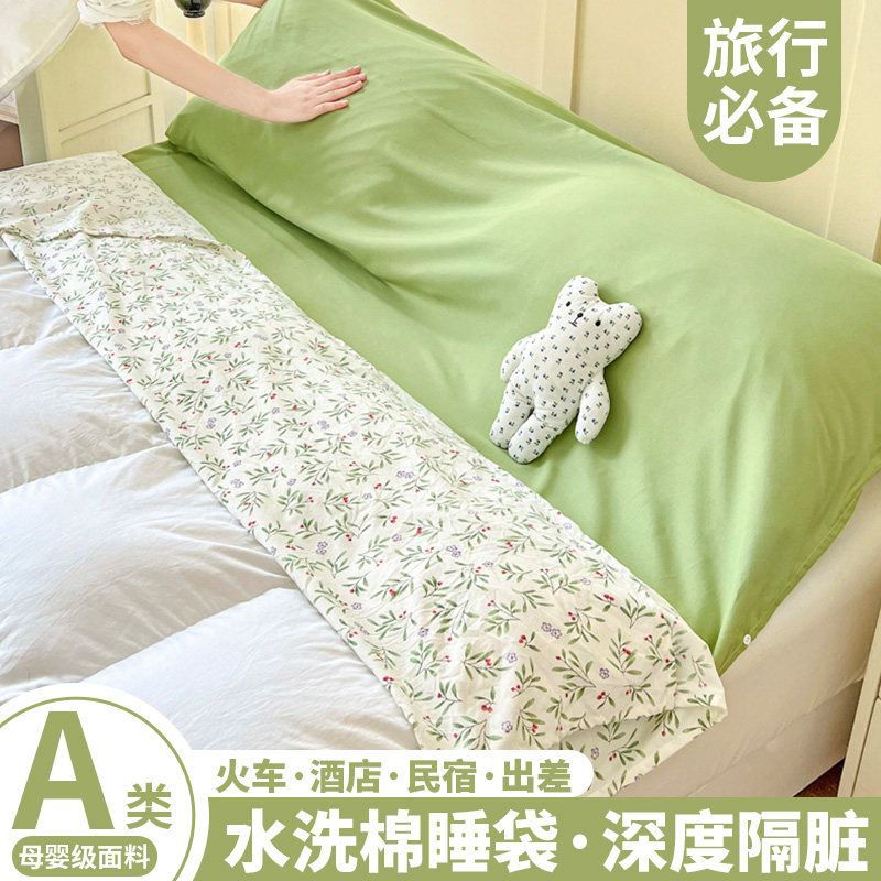 【抗菌防螨】隔脏水洗棉睡袋
