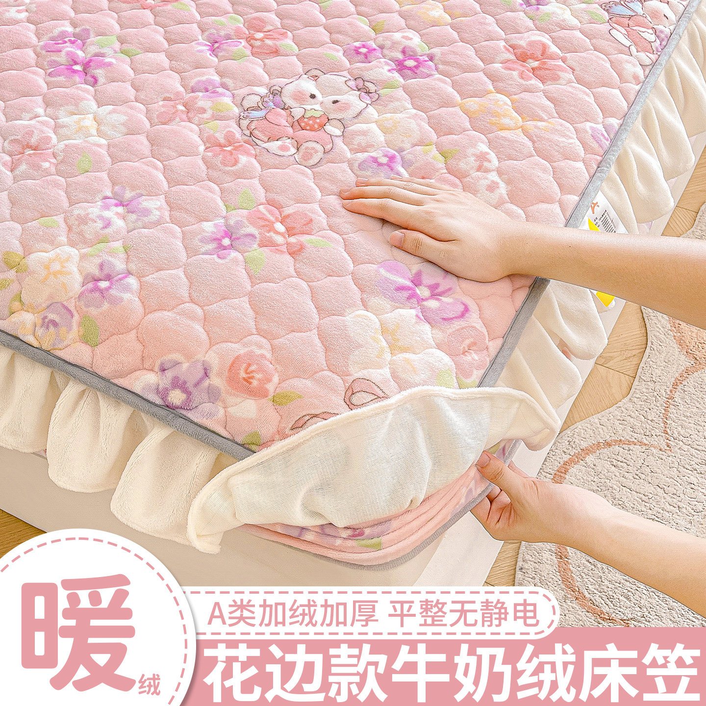 冬季A类加厚牛奶绒夹棉花边床笠单件床垫保护罩珊瑚绒床单三件套