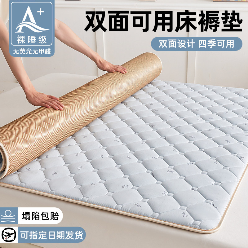 冰丝藤席双面榻榻米床垫