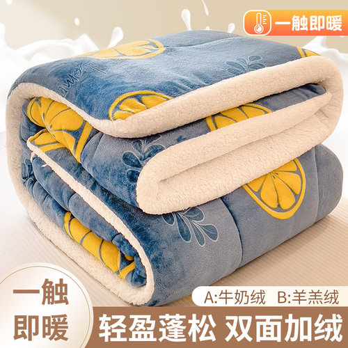 羊羔绒被子冬被加厚保暖加厚保暖