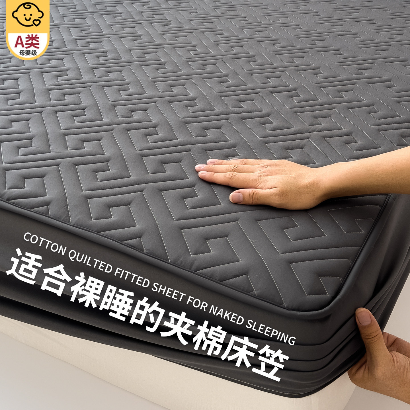 【可以防水隔尿的全包床笠】