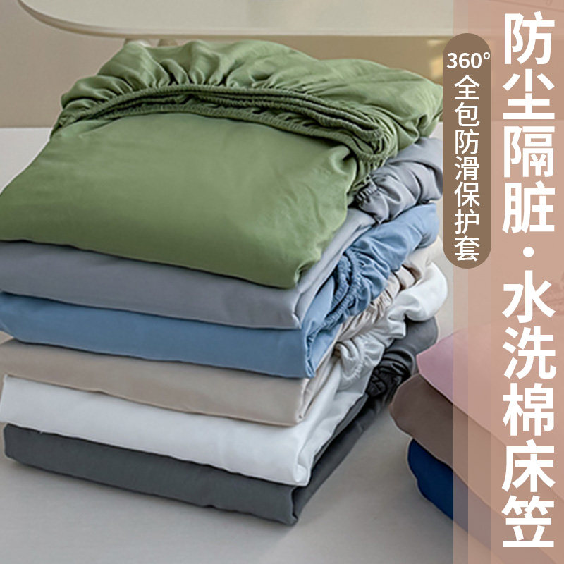 纯色床笠2025新款全包床垫保护罩