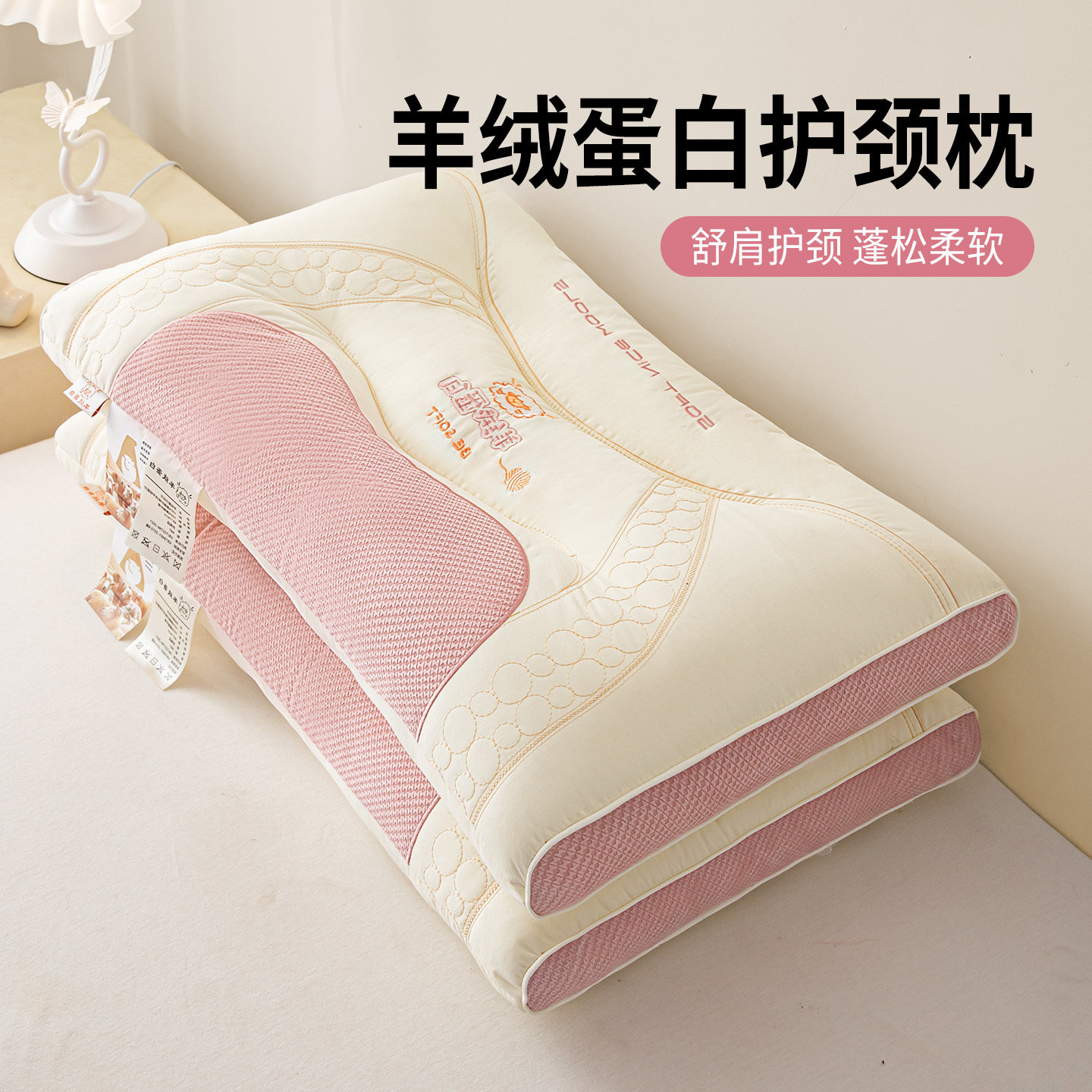 羊绒蛋白枕头护颈椎助睡眠觉专用男女家用学生宿舍单只一对装枕芯