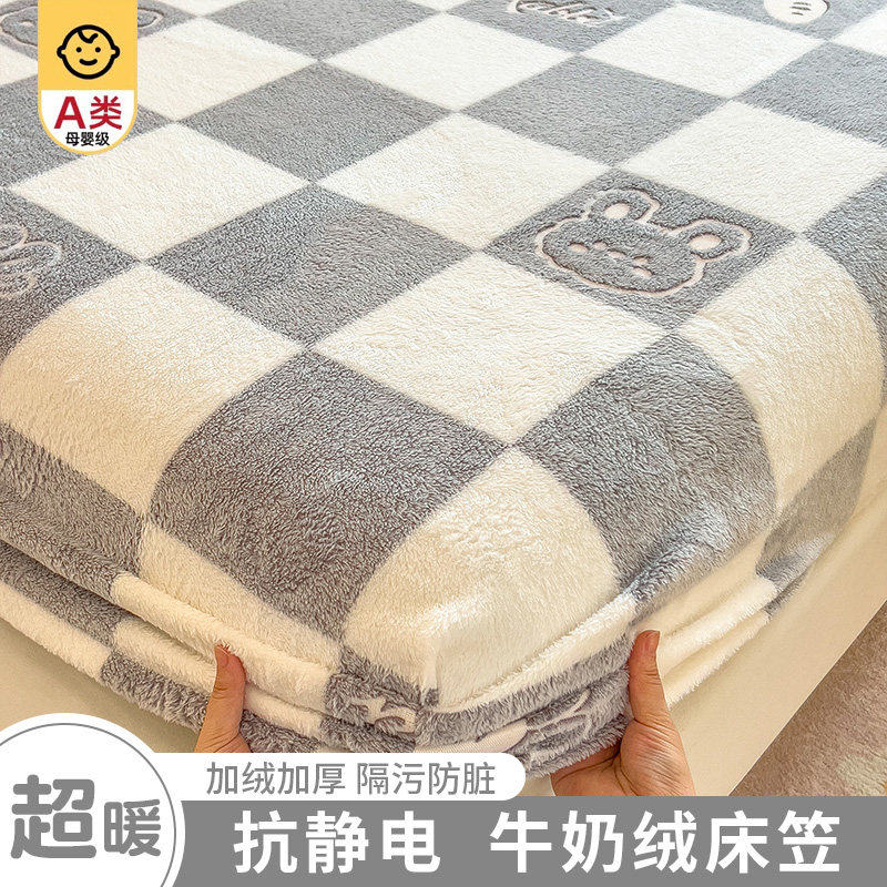 冬季加绒床笠单件珊瑚牛奶绒席梦思床垫保护罩套全包床单2025新款