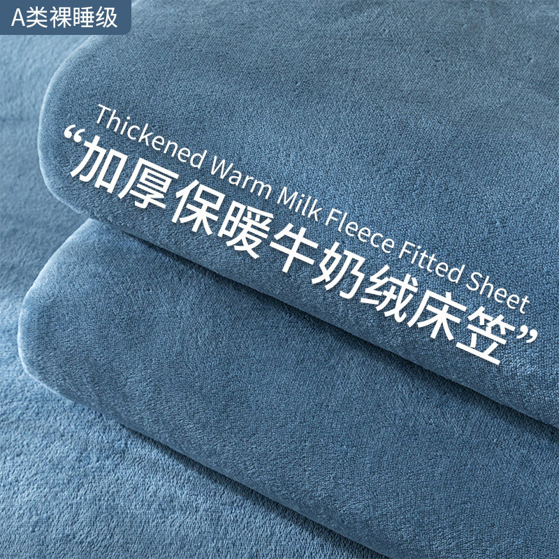 冬季加厚牛奶绒床笠罩单件床垫保护套180x200珊瑚绒宿舍单人床单