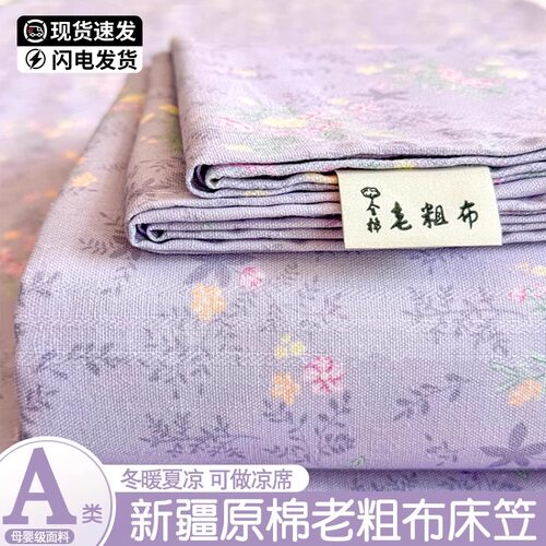 老粗布床笠单件新款防滑宿舍夏季