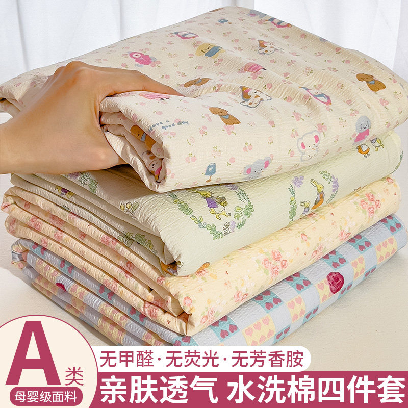 A类母婴级双层纱卡通四件套