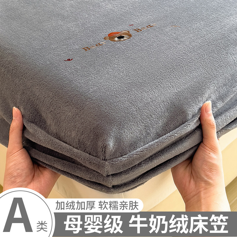 冬季母婴级加绒床笠床罩牛奶绒床垫保护套2025新款珊瑚绒儿童床单