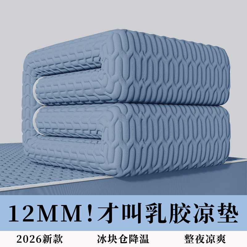 凉感冰丝乳胶凉席床笠款夏季全包床罩宿舍单人床垫保护套2026新款