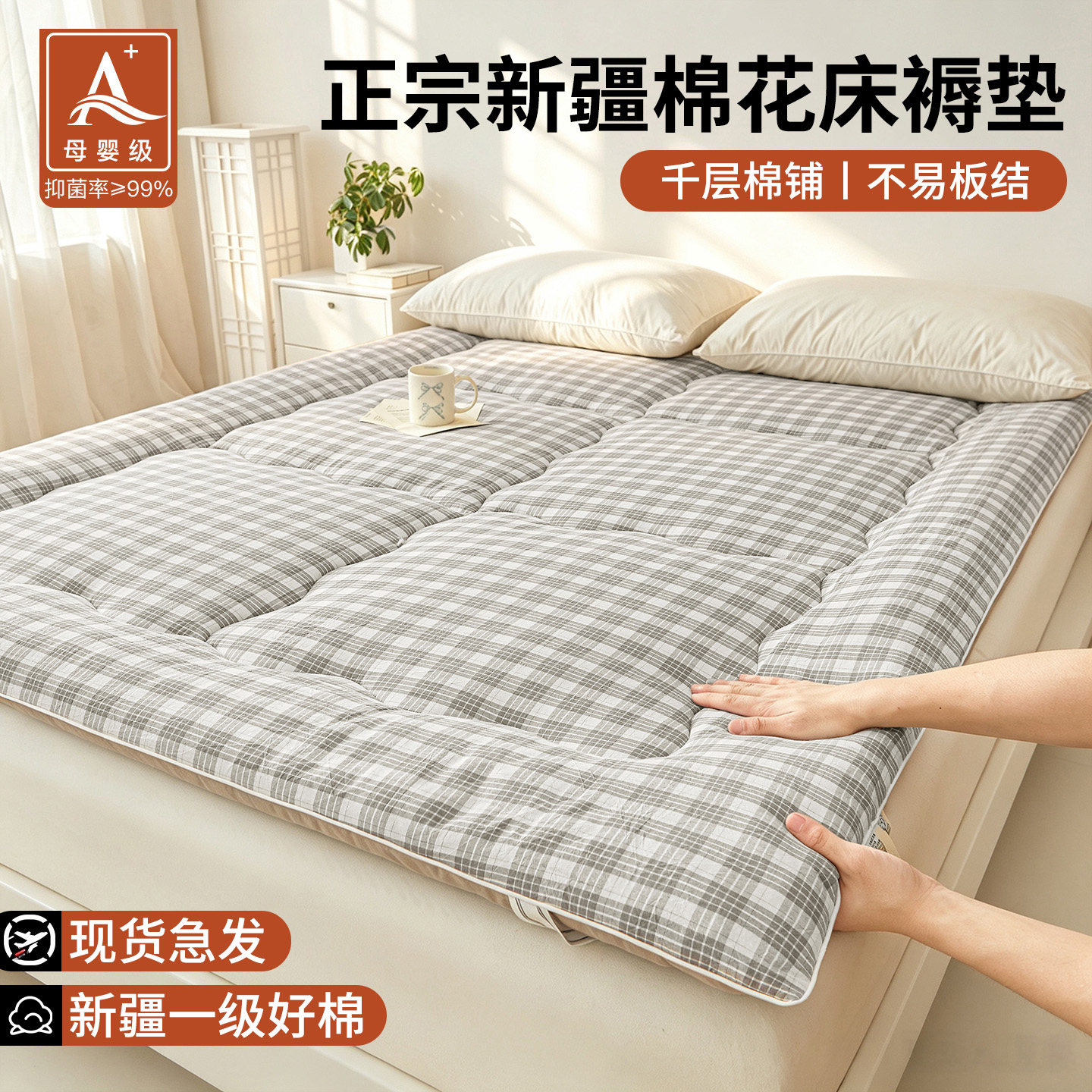 加厚棉花床垫学生宿舍家用图片