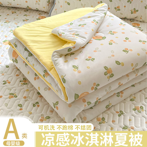 A类夏季冰丝小清新夏被可机洗
