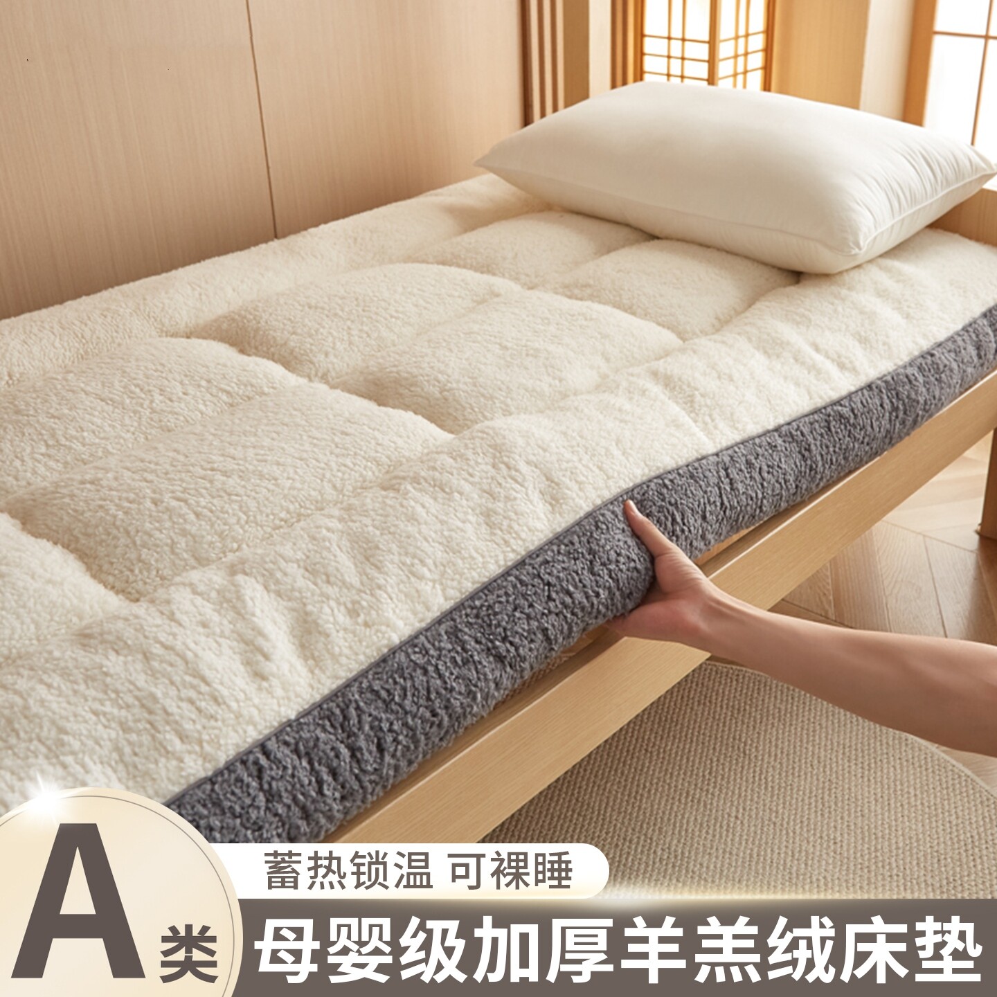 冬季羊羔绒学生宿舍单人床垫90x190加厚保暖垫子住校专用加绒褥子