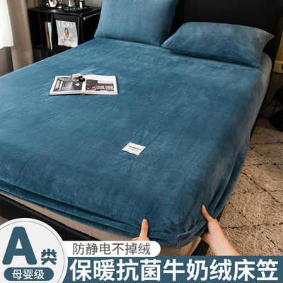 冬季加绒床笠牛奶绒床罩珊瑚绒加厚床垫保护罩防滑床单套2025新款
