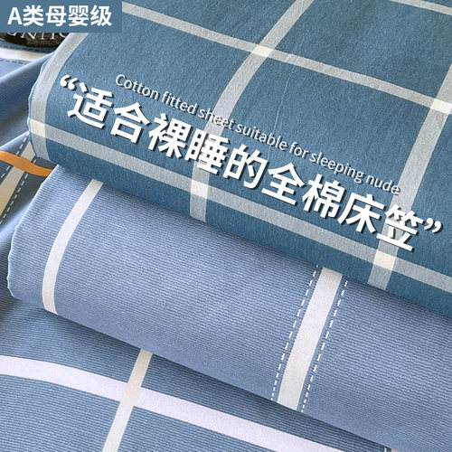 加厚纯棉床笠单件全棉床垫保护罩套儿童全包床单2025新款四季通用