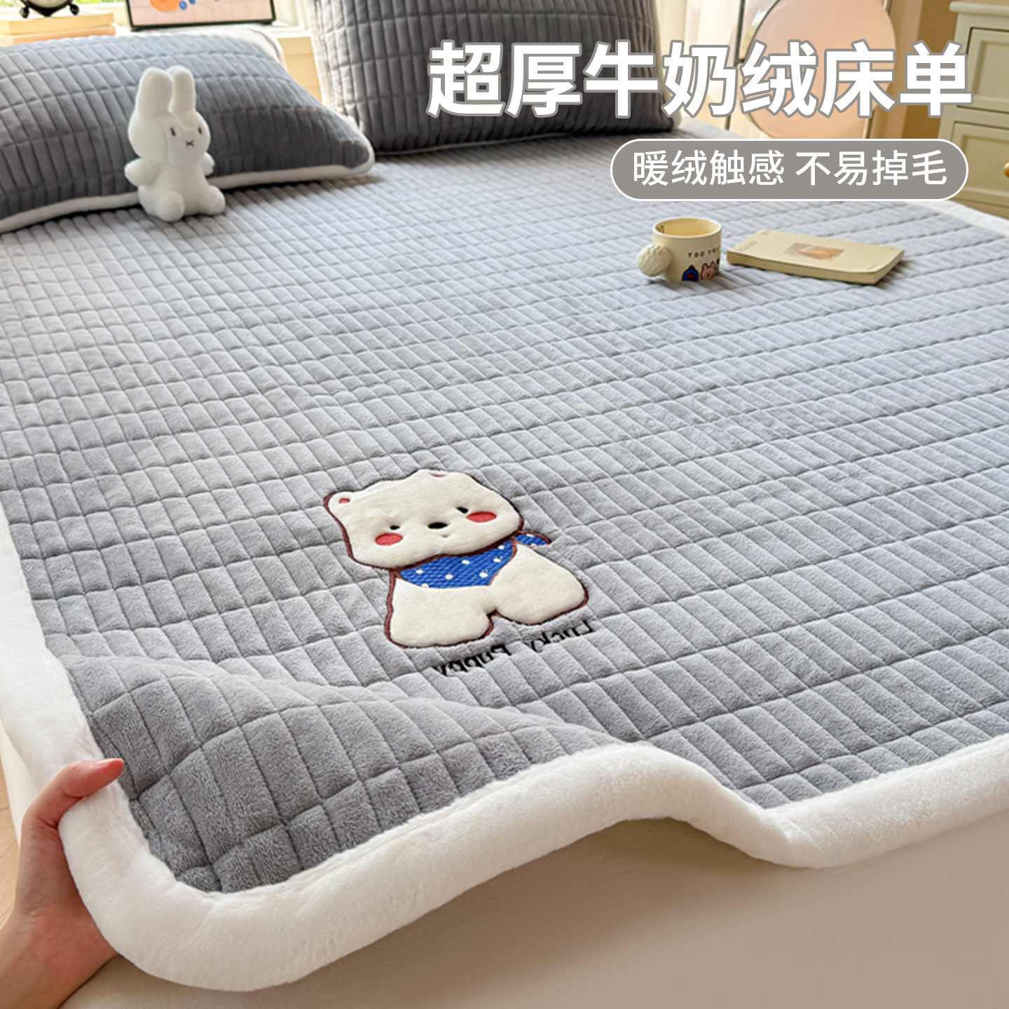 牛奶绒夹棉保暖床护垫1米5