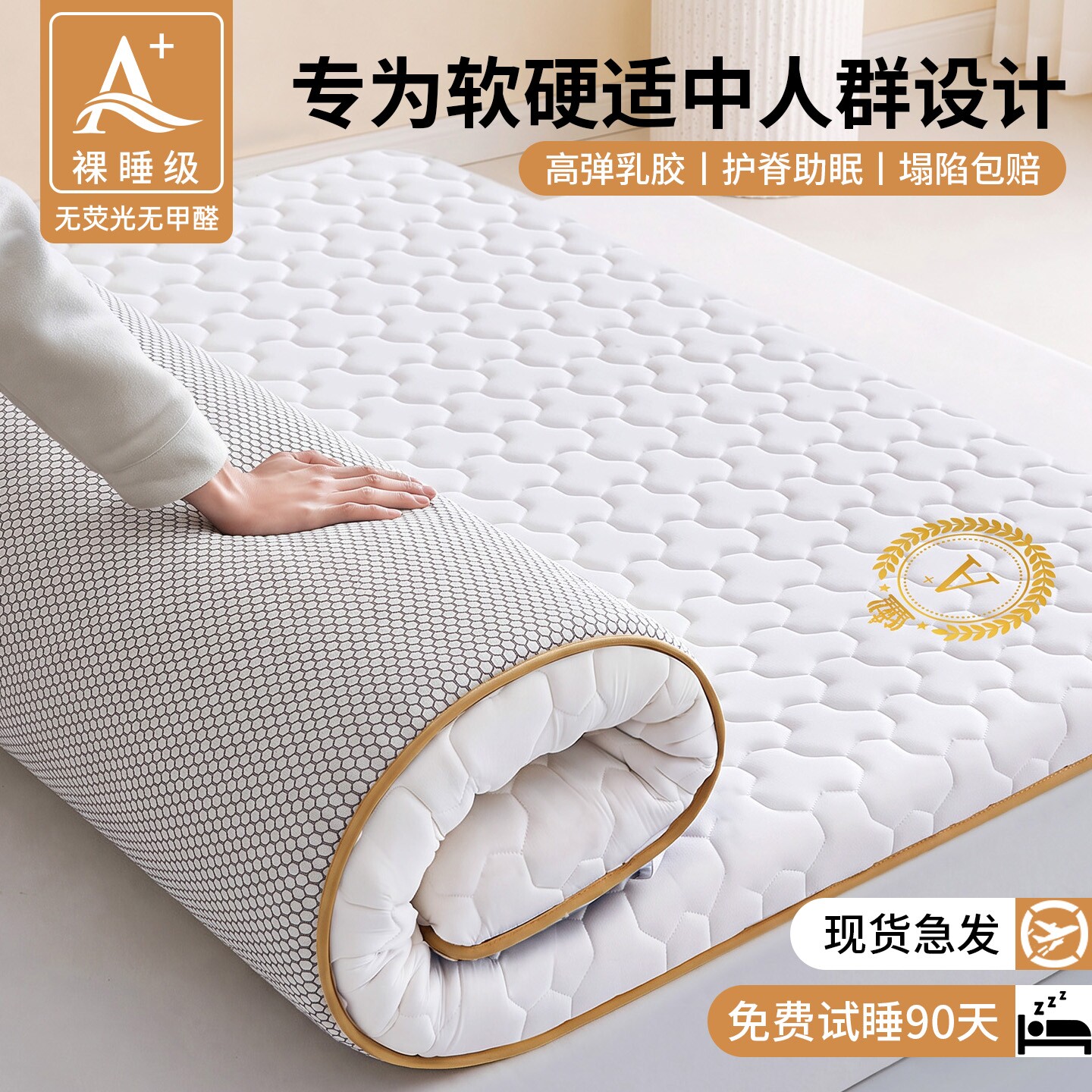 【专为深睡设计】乳胶护脊床垫图片