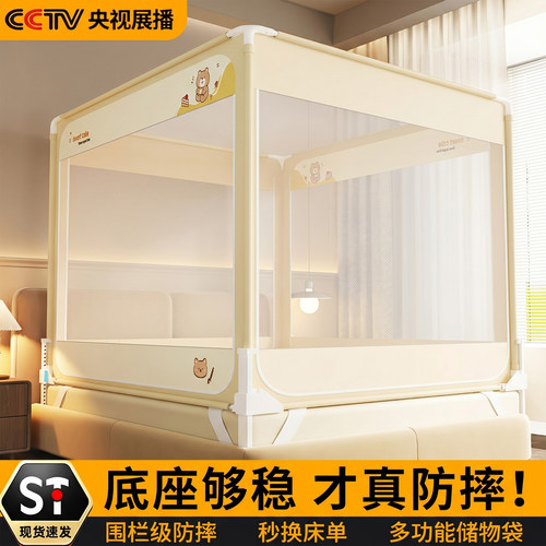 婴儿童防摔蚊帐丨可升降换床单