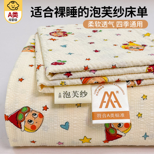 好睡到哭！软糯泡芙双层纱床单