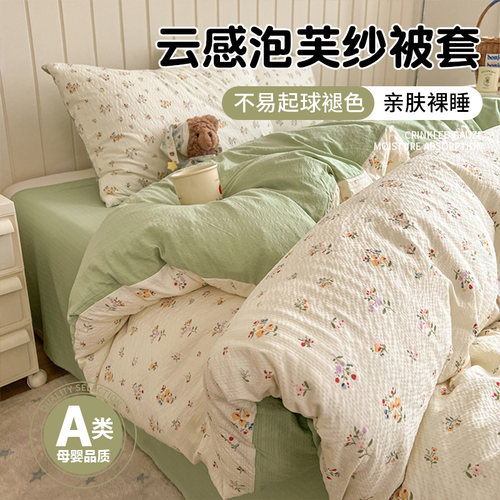 A类透气超柔泡泡棉双层纱被套