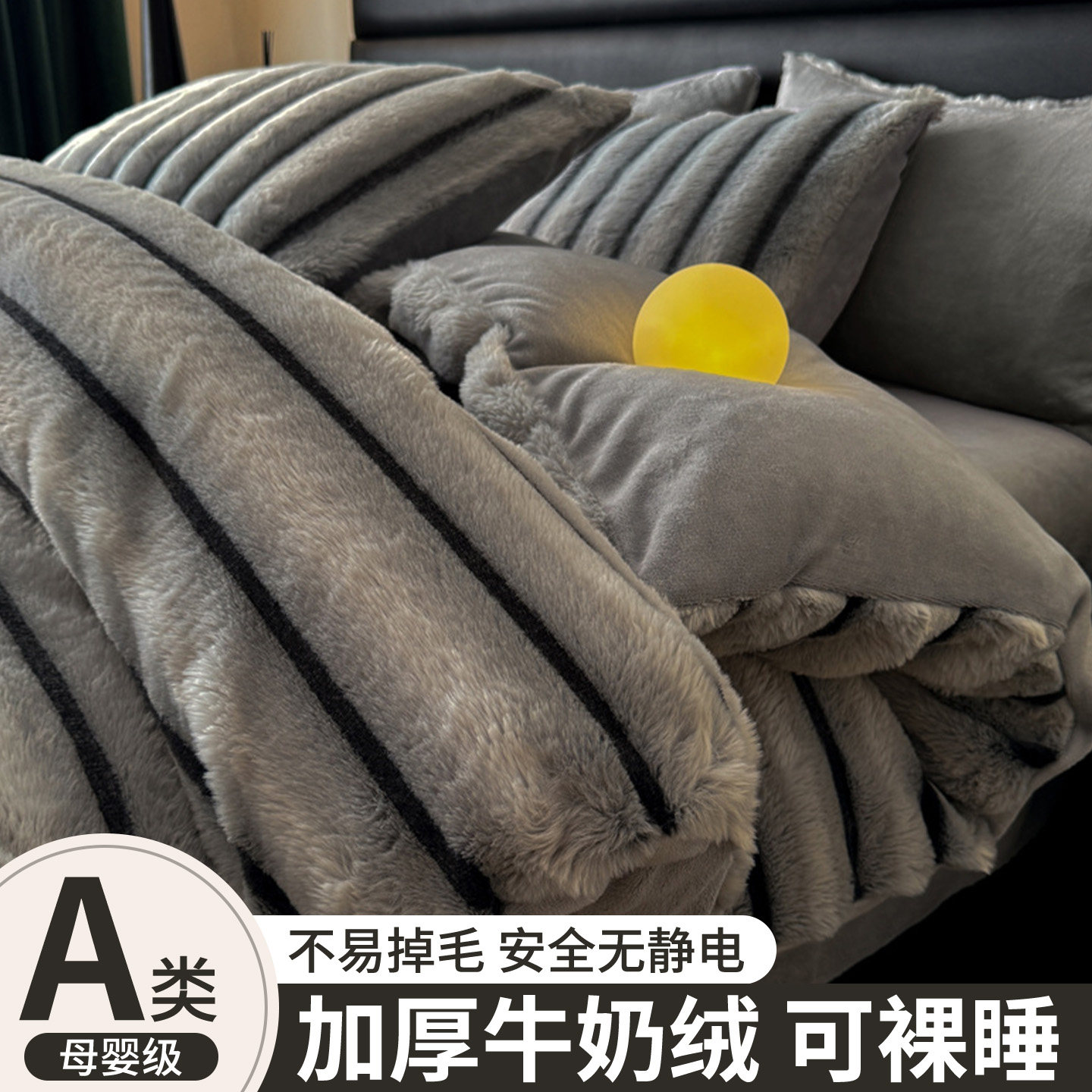 泡泡兔毛绒冬季四件套加厚保暖牛奶绒床单被套双面加绒珊瑚绒床品