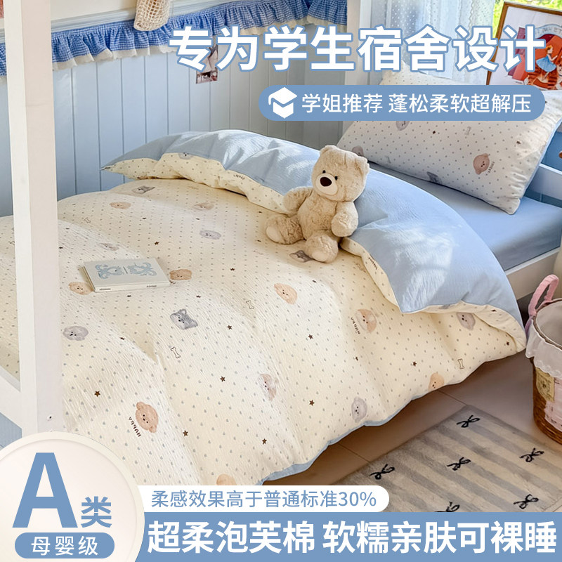 卡通泡芙纱床上四件套2026新款宿舍床单被套罩三件套四季通用床品