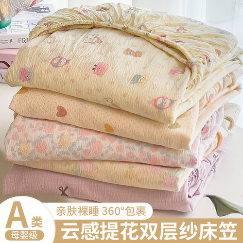 新款双层纱床笠单件床垫保护罩非纯棉全棉儿童全包床单套四季通用