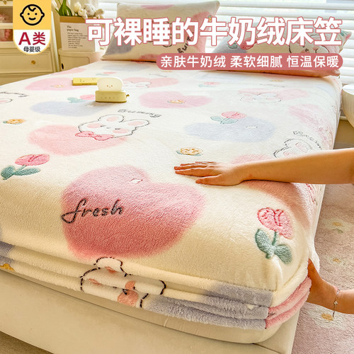 高克重牛奶绒床笠床垫保护套